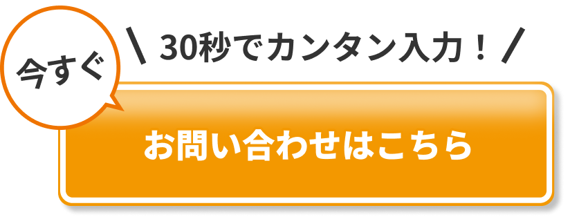 まずは無料で登録してみる